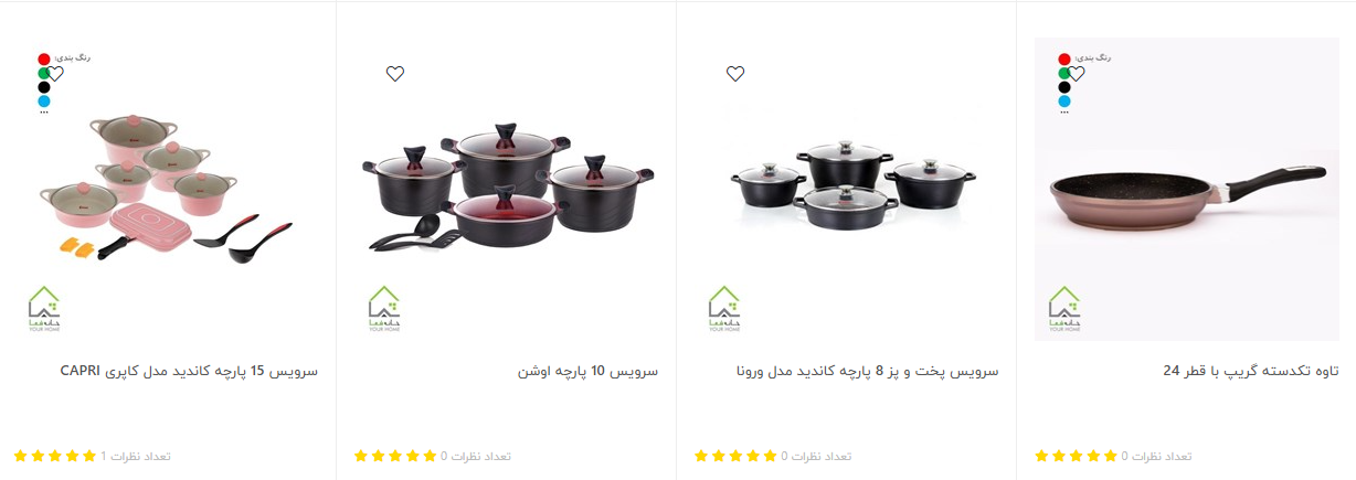 خرید ظروف گرانیت